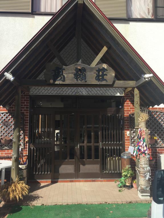 ホテルTakanesou 山中湖村 エクステリア 写真
